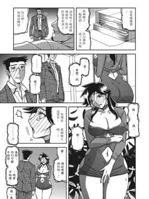 [山文京伝] 月下香の檻 一至三 [中国翻訳][無修正][ELF个人汉化][DL版]_572