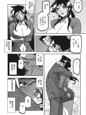 [山文京伝] 月下香の檻 一至三 [中国翻訳][無修正][ELF个人汉化][DL版]_573