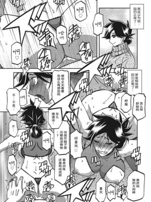 [山文京伝] 月下香の檻 一至三 [中国翻訳][無修正][ELF个人汉化][DL版]_584