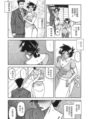 [山文京伝] 月下香の檻 一至三 [中国翻訳][無修正][ELF个人汉化][DL版]_594
