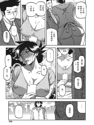 [山文京伝] 月下香の檻 一至三 [中国翻訳][無修正][ELF个人汉化][DL版]_595