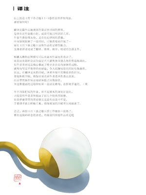 [山文京伝] 月下香の檻 一至三 [中国翻訳][無修正][ELF个人汉化][DL版]_601