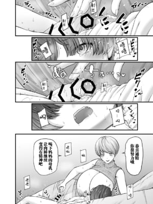 [from SCRATCH (じょにー)] まざーりぃらばーず1~3 [中国翻訳][宇宙田协][DL版]_016