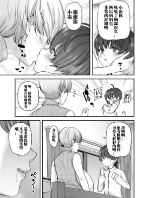 [from SCRATCH (じょにー)] まざーりぃらばーず1~3 [中国翻訳][宇宙田协][DL版]_017