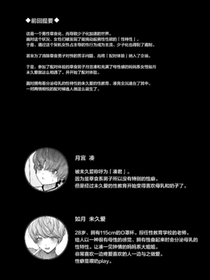 [from SCRATCH (じょにー)] まざーりぃらばーず1~3 [中国翻訳][宇宙田协][DL版]_035