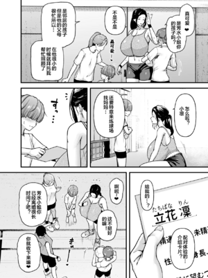 [from SCRATCH (じょにー)] まざーりぃらばーず1~3 [中国翻訳][宇宙田协][DL版]_076