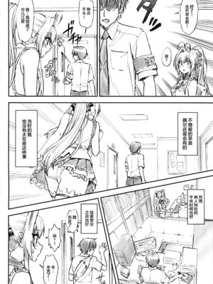 [まじぱん! (ちゅだ)]甘ブリいすず本 1~2[中国翻訳][疏碼]_021