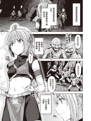 [燵成] まともな女冒険者がエロトラップダンジョンに迷い込んだ話+番外 [中国翻訳][無修正][DL版][亮某无修重嵌]_007