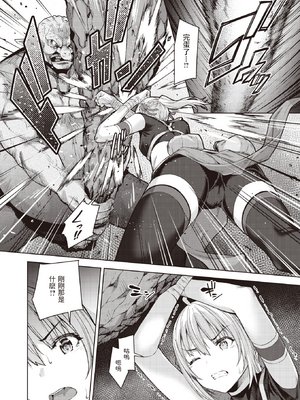 [燵成] まともな女冒険者がエロトラップダンジョンに迷い込んだ話+番外 [中国翻訳][無修正][DL版][亮某无修重嵌]_014