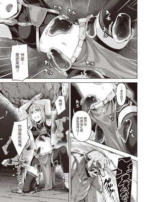 [燵成] まともな女冒険者がエロトラップダンジョンに迷い込んだ話+番外 [中国翻訳][無修正][DL版][亮某无修重嵌]_015