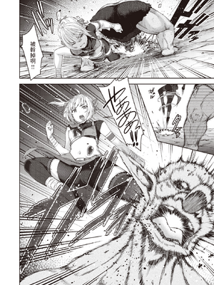 [燵成] まともな女冒険者がエロトラップダンジョンに迷い込んだ話+番外 [中国翻訳][無修正][DL版][亮某无修重嵌]_018