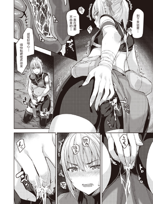 [燵成] まともな女冒険者がエロトラップダンジョンに迷い込んだ話+番外 [中国翻訳][無修正][DL版][亮某无修重嵌]_020