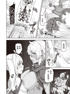 [燵成] まともな女冒険者がエロトラップダンジョンに迷い込んだ話+番外 [中国翻訳][無修正][DL版][亮某无修重嵌]_095