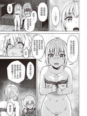 [燵成] まともな女冒険者がエロトラップダンジョンに迷い込んだ話+番外 [中国翻訳][無修正][DL版][亮某无修重嵌]_126