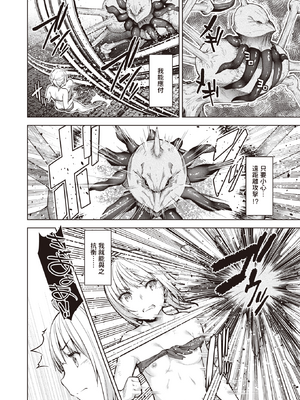 [燵成] まともな女冒険者がエロトラップダンジョンに迷い込んだ話+番外 [中国翻訳][無修正][DL版][亮某无修重嵌]_147