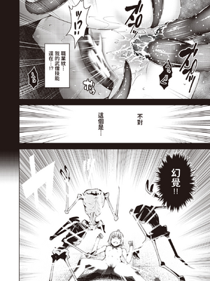 [燵成] まともな女冒険者がエロトラップダンジョンに迷い込んだ話+番外 [中国翻訳][無修正][DL版][亮某无修重嵌]_163