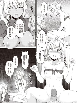 [燵成] まともな女冒険者がエロトラップダンジョンに迷い込んだ話+番外 [中国翻訳][無修正][DL版][亮某无修重嵌]_175