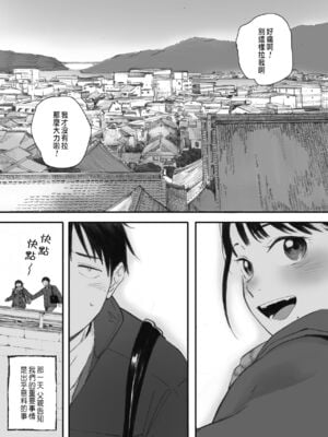 [荒井啓]秋桜が咲いた日に 第1~6話 [中国翻訳][粗碼]_007
