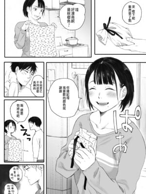 [荒井啓]秋桜が咲いた日に 第1~6話 [中国翻訳][粗碼]_028