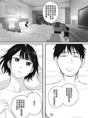 [荒井啓]秋桜が咲いた日に 第1~6話 [中国翻訳][粗碼]_078
