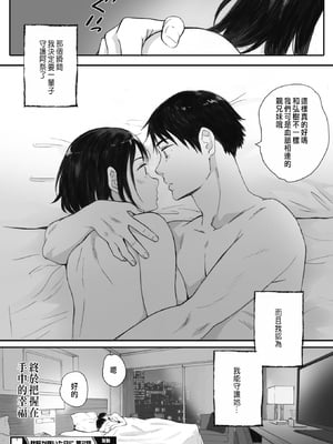 [荒井啓]秋桜が咲いた日に 第1~6話 [中国翻訳][粗碼]_080