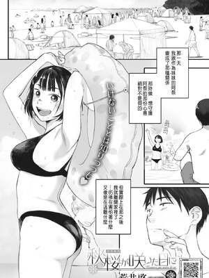 [荒井啓]秋桜が咲いた日に 第1~6話 [中国翻訳][粗碼]_081