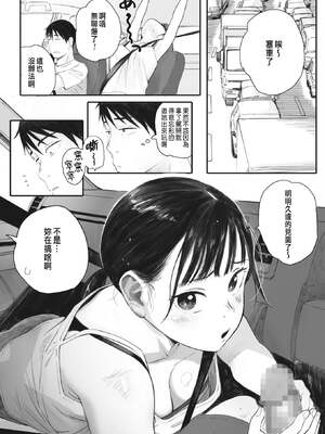 [荒井啓]秋桜が咲いた日に 第1~6話 [中国翻訳][粗碼]_083