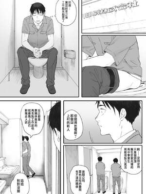 [荒井啓]秋桜が咲いた日に 第1~6話 [中国翻訳][粗碼]_086