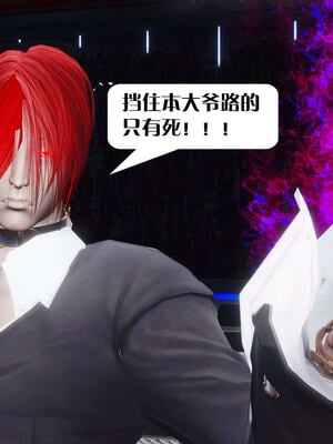 [KillerT]宿命轮回第三部 拳皇世界12_069