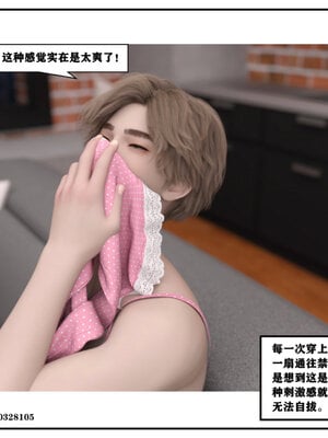 得到女友闺蜜的身体01_009