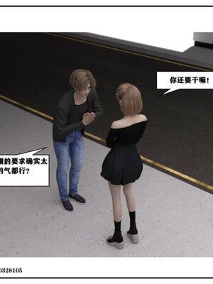 得到女友闺蜜的身体01_037