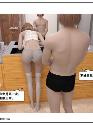 得到女友闺蜜的身体01_203
