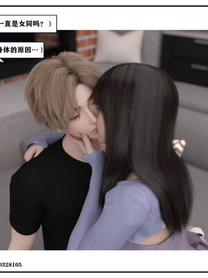 得到女友闺蜜的身体02_结局1（好女友）_035