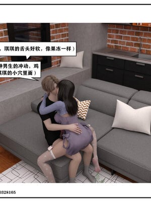 得到女友闺蜜的身体02_结局1（好女友）_036