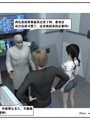 得到女友闺蜜的身体02_结局1（好女友）_054