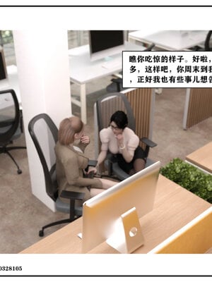 得到女友闺蜜的身体02_结局1（好女友）_132