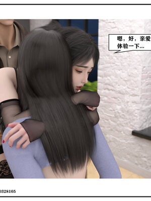 得到女友闺蜜的身体02_结局1（好女友）_170