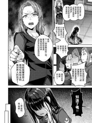 [燵成] 転職希望だった社畜、なぜか転移召喚されて後宮の主になる。 第1~6話[中国翻訳][無修正]_099