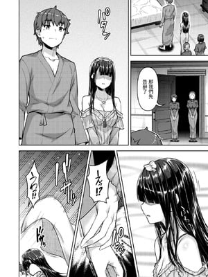 [燵成] 転職希望だった社畜、なぜか転移召喚されて後宮の主になる。 第1~6話[中国翻訳][無修正]_103