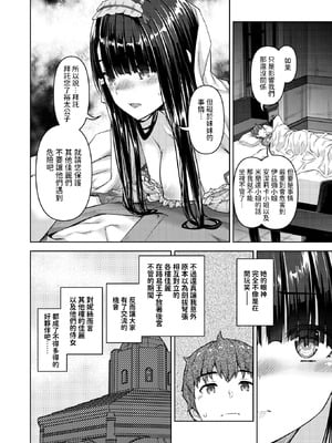 [燵成] 転職希望だった社畜、なぜか転移召喚されて後宮の主になる。 第1~6話[中国翻訳][無修正]_105