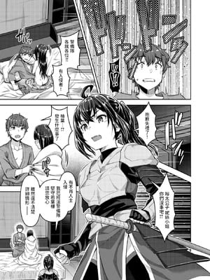 [燵成] 転職希望だった社畜、なぜか転移召喚されて後宮の主になる。 第1~6話[中国翻訳][無修正]_108