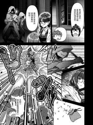 [燵成] 転職希望だった社畜、なぜか転移召喚されて後宮の主になる。 第1~6話[中国翻訳][無修正]_112
