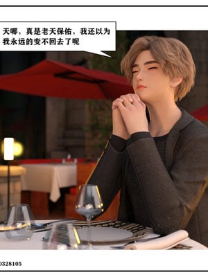得到女友闺蜜的身体02_结局2（好闺密）_006
