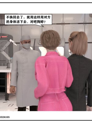 得到女友闺蜜的身体02_结局2（好闺密）_020