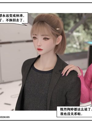 得到女友闺蜜的身体02_结局2（好闺密）_021