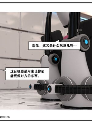 得到女友闺蜜的身体02_结局2（好闺密）_036