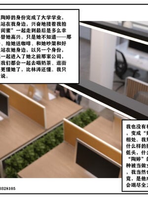 得到女友闺蜜的身体02_结局2（好闺密）_055