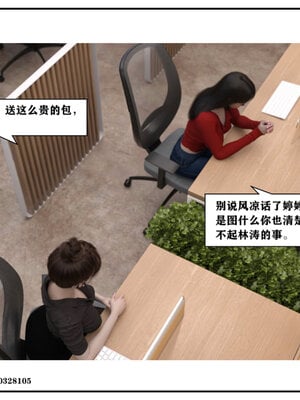 得到女友闺蜜的身体02_结局2（好闺密）_059