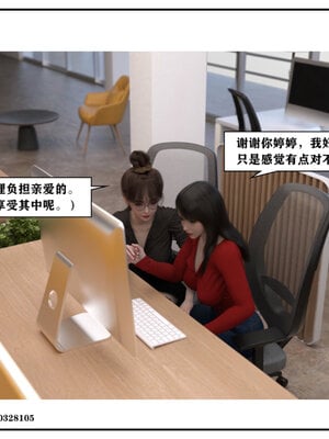 得到女友闺蜜的身体02_结局2（好闺密）_065