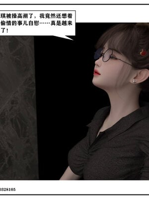 得到女友闺蜜的身体02_结局2（好闺密）_100